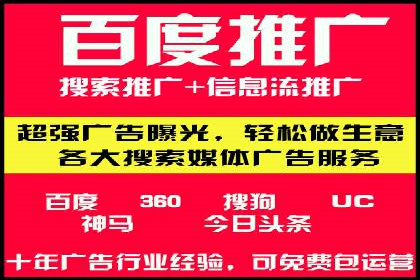 信息流广告代运营公司案例精选